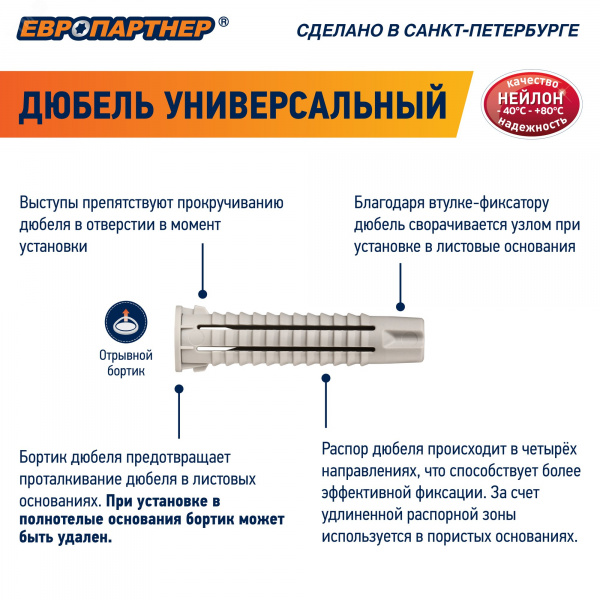 Дюбель универсальный 6х30 нейлон с шурупом 4х35 (25 шт)