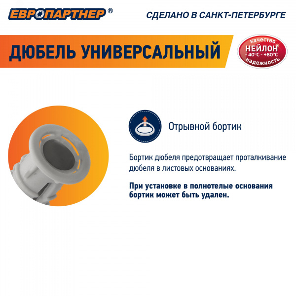 Дюбель универсальный 6х30 нейлон с шурупом 4х35 (25 шт)