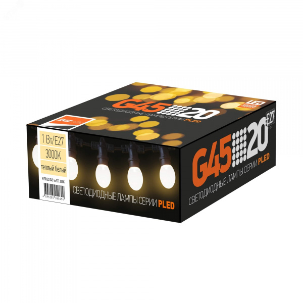 Лампа светодиодная LED 1Вт E27 3000K шар G45 для Белт лайт 230/50 -40...+50 градусовC