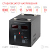 Стабилизатор напряжения переносной СНПТ-10000-Ц , ц.д., 140-260В/220/В, 10000ВА