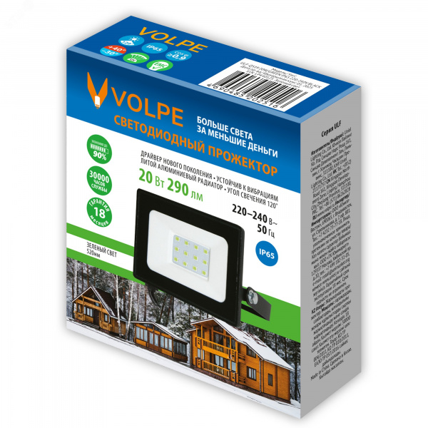 Прожектор светодиодный 20 Вт Зеленый свет Корпус черный TM Volpe ULF-Q519 20W/GREEN IP65 220-240V BLACK