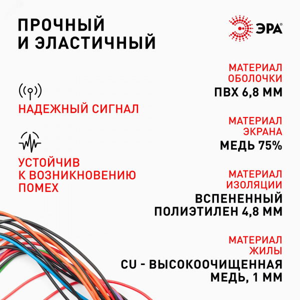 Кабель коаксиальный SAT 703 B 75 Ом Cu,  оплётка Cu 75% PVC белый 10м S-B-75-PVC10