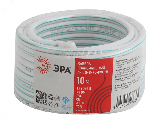 Кабель коаксиальный SAT 703 B 75 Ом Cu,  оплётка Cu 75% PVC белый 10м S-B-75-PVC10