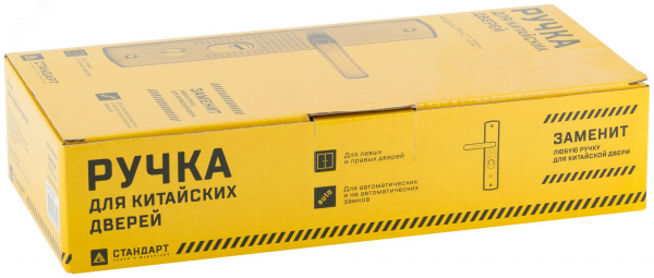 Комплект ручек для китайских дверей (''Стандарт'' РН-СТ222Y), универсальный