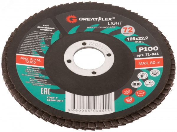 Круг лепестковый торцевой GreatFlex Light (72 лепестка): 125x22,2 мм, P100