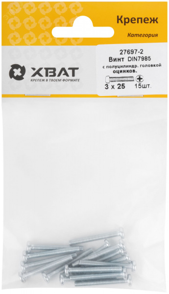 Винт DIN7985 М3х25 полукруглая головка оцинкованный (15 шт)