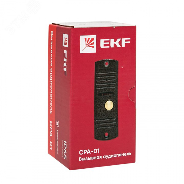 Аудиопанель вызывная CPA-01 медь 2пр. IP65
