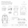 Карниз для штор с электроприводом CNK-M1-TY-RF-2M-BK, IP20, металл, 5 лет