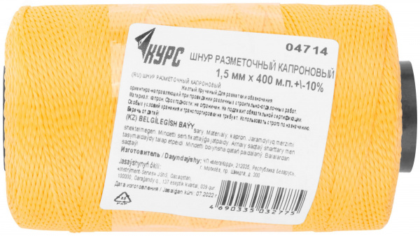 Шнур разметочный капроновый 1.5 мм х 400 м, желтый
