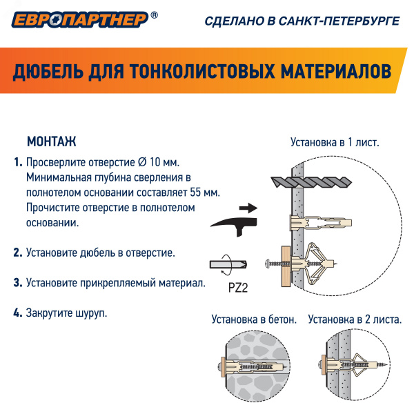 Дюбель для гипсокартона бабочка 10х50 нейлон с шурупом 4х60 (900 шт)