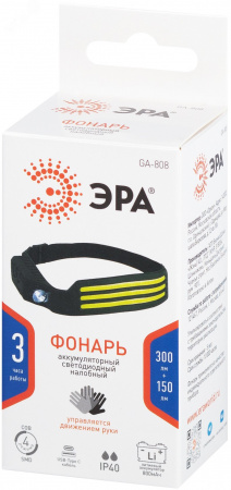 Фонарь налобный светодиодный GA-808 Кибер-3       ккумуляторный 5 Вт COB + 3 Вт LED сенсорное управление 5 режимов