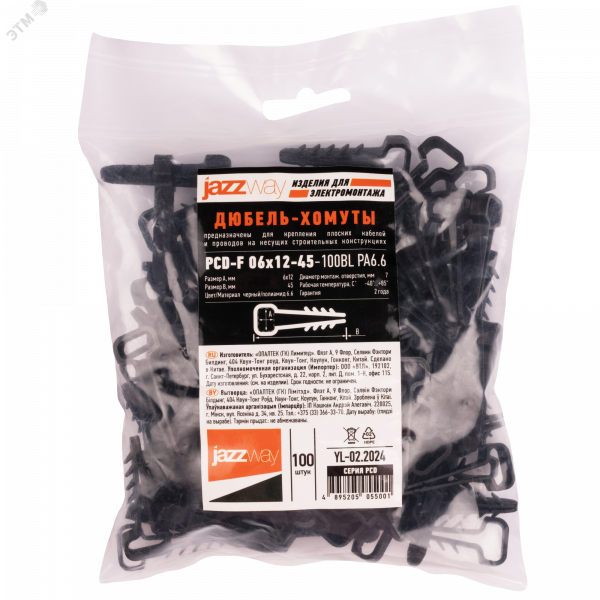 Дюбель-хомут для плоского кабеля черный PCD-F 06x12-45-100BL PA6.6 Jazzway (100 шт/уп) Jazzway