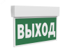 Световой указатель BS-KURS-10-S1-24
