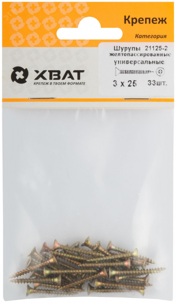 Шуруп универсальный 3х25 потайная головка, остроконечный, желтопассивированный (33шт)
