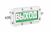 Оповещатель взрывозащищенный световое табло       ТСВ-Exd-А-Прометей, ''Выход'', с резервным        источником питания, 220В