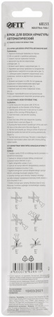 Крюк для вязки арматуры полуавтомат 300 мм
