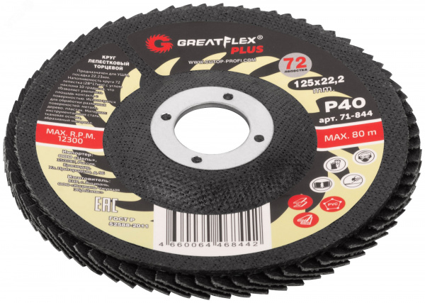 Круг лепестковый торцевой GreatFlex Plus (72 лепестка): 125x22,2 мм, P40