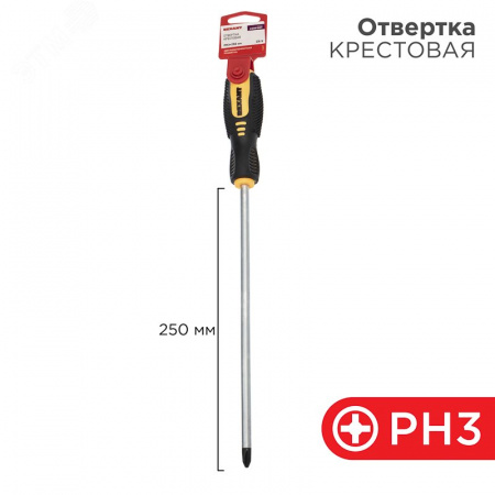 Отвертка крестовая PH3х250 мм, двухкомпонентная рукоятка