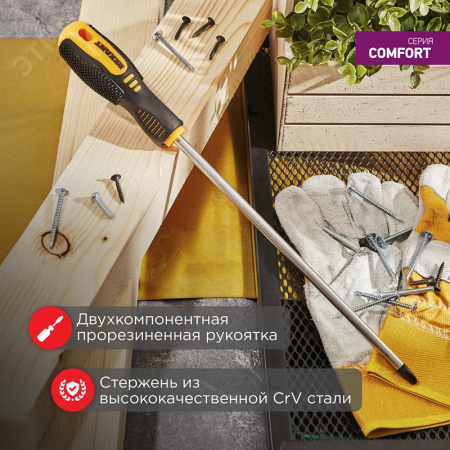 Отвертка крестовая PH3х250 мм, двухкомпонентная рукоятка