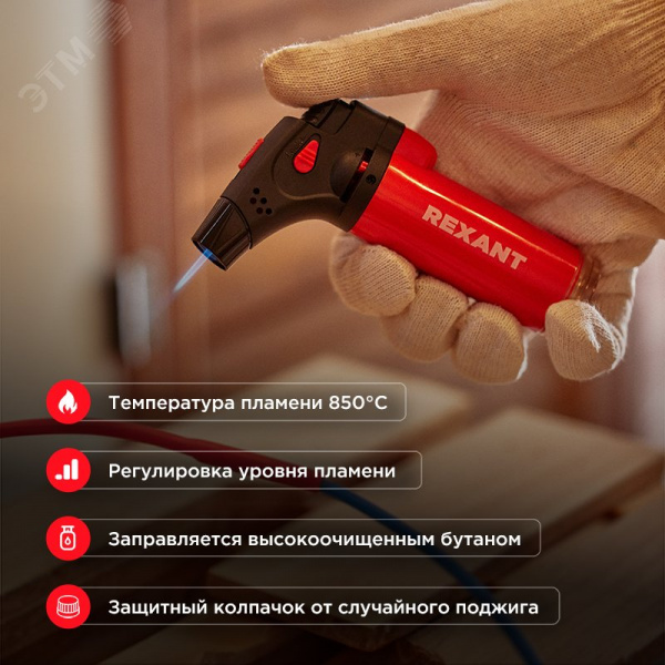 Турбо горелка GT-11, заправляемая, красная