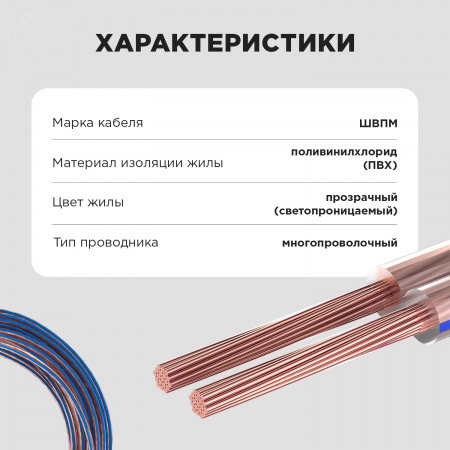 Кабель акустический 2х0.75 кв.мм, прозрачный BLUELINE, 100 м, REXANT