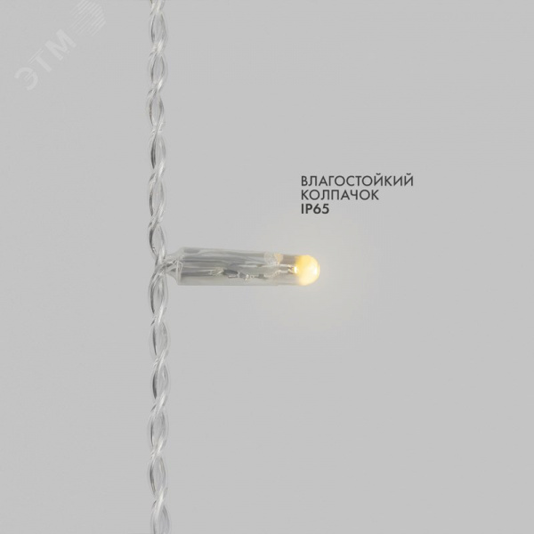 Гирлянда светодиодная Бахрома Айсикл 4,8х0,6 м 176LED теплый белый прозрачный ПВХ IP65 эффект мерцания 230 нужен блок 303-500-1