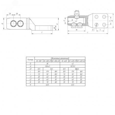 Наконечник болтовой НС 300-02 (до 20 кВ)