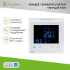 Терморегулятор сенсорный Wi-Fi, SECURIC