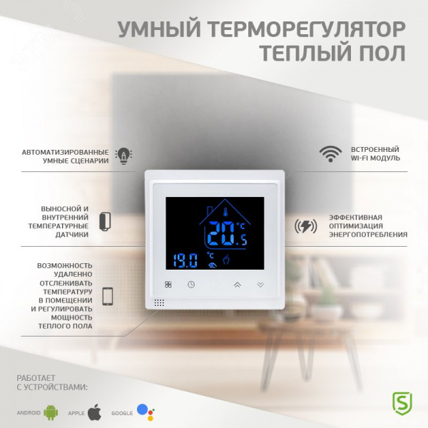 Терморегулятор сенсорный Wi-Fi, SECURIC