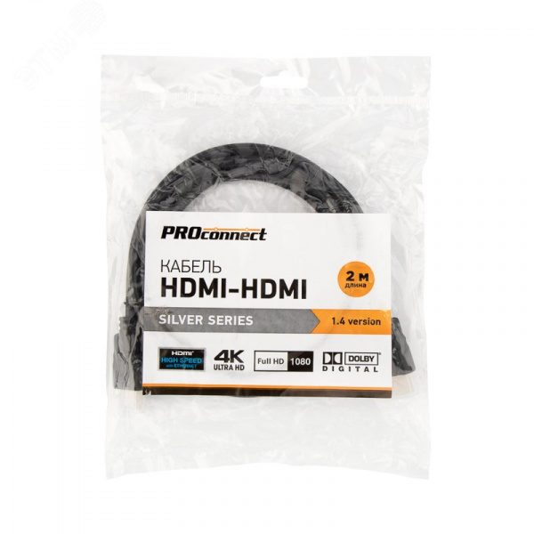Кабель HDMI - HDMI 1.4, 2м, Silver
