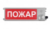 Оповещатель взрывозащищенный свето-звуковое табло ТСЗВ-Exm-Н-Прометей, ''Порошок!Уходи!'', 220В