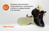 Ботинки Мистраль зима SJ8055-W ПУ ТПУ с МП и МС р. 41