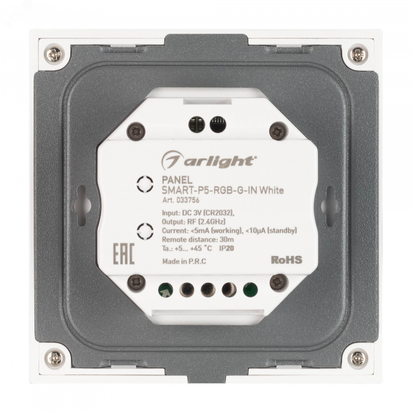 Панель SMART-P5-RGB-G-IN White (3V, Rotary, 2.4G) (, IP20 Пластик, 5 лет)