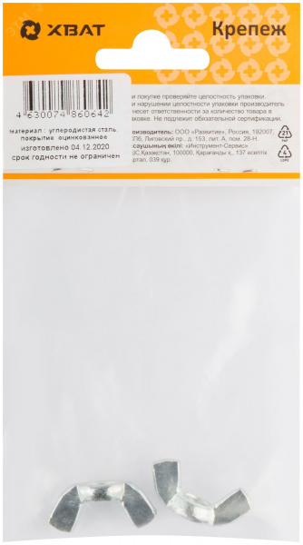 Гайка DIN315 М8 барашковая оцинкованная (2 шт)
