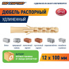Дюбель распорный 12х100 нейлон удлиненный (500 шт)