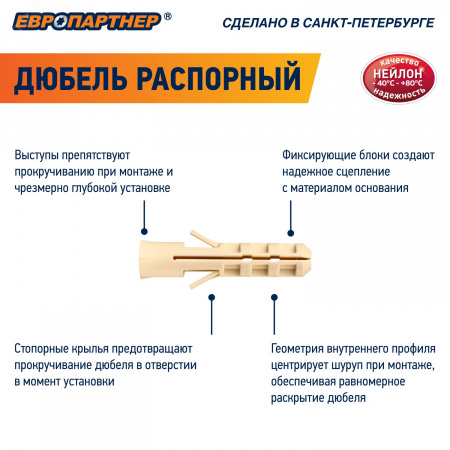 Дюбель распорный 12х100 нейлон удлиненный (500 шт)