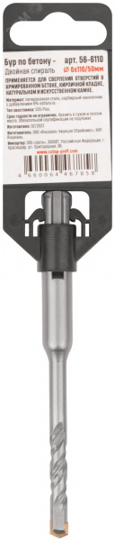 Бур по бетону, SDS-Plus, GreatFlex Light, 6x110 мм