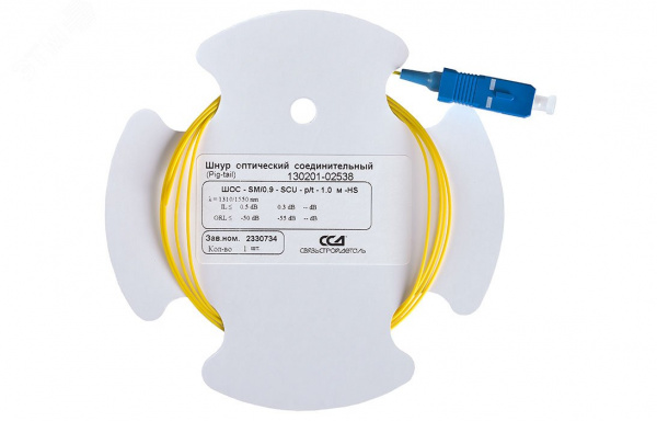 Пигтейл ШОС-SM/0.9 мм-SC/UPC-p/t -1.0 м HS
