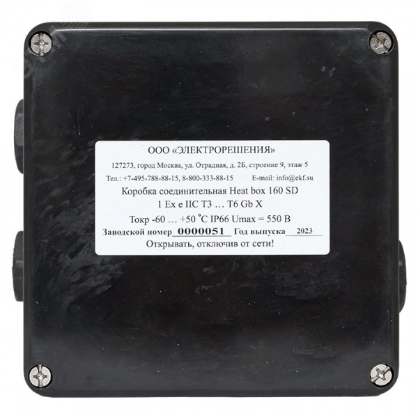 Коробка соединительная взрывозащищенная Heat box 160 SD Ex