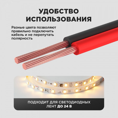 Кабель акустический 2х0.75 мм. красно-черный. мин и-бухта 10 м, REXANT