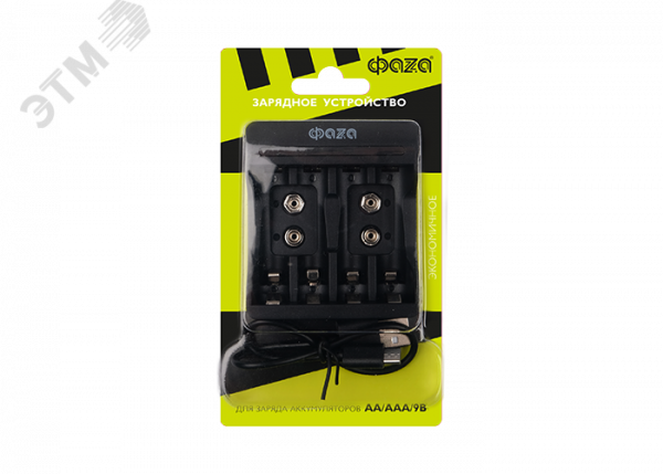 Зарядное устройство для аккумуляторов B-55USB AA, AAA, 9V ФАZА
