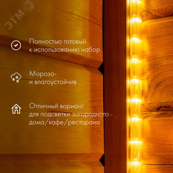 Набор дюралайта LED фиксинг 2W – мульти RYGB, 24 LED/м, 10 м в наборе