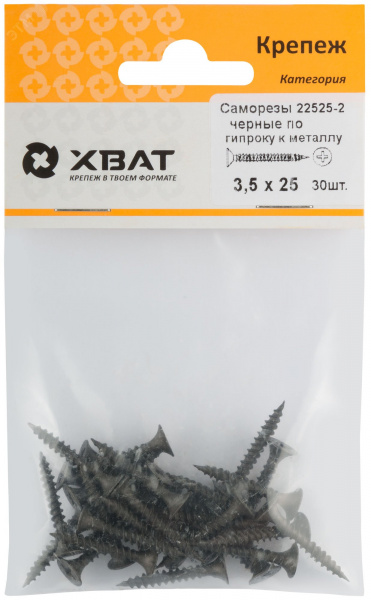 Саморез гипсокартон/металл 3,5х25 черный (30шт)