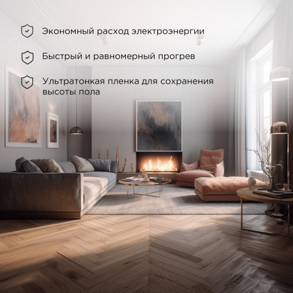 Теплый пол пленочный Ultra RXM 220, площадь 12 кв м, 0.5х24 м, 2640 Вт, REXANT