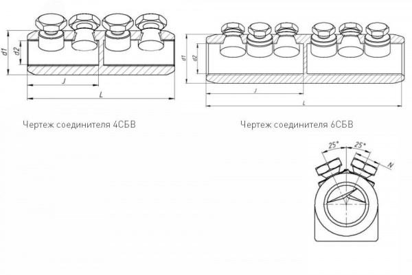 Соединитель болтовой 6СБВ-5-100 (500/630)