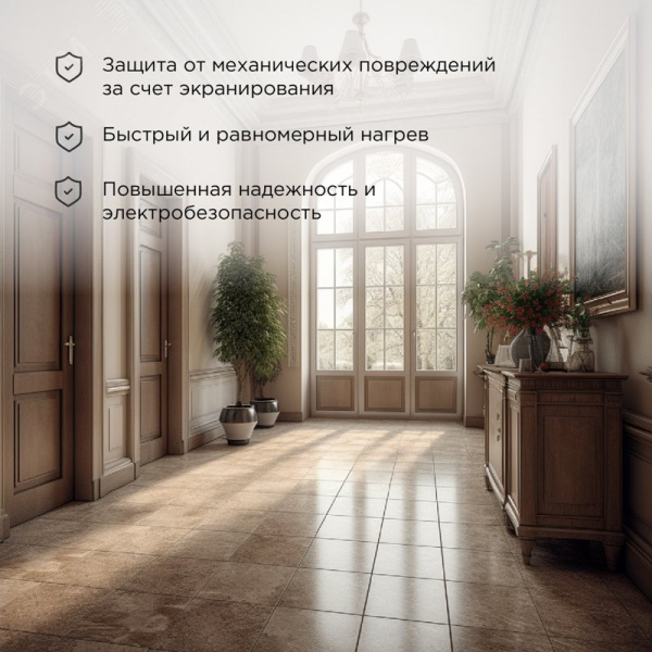 Теплый пол Standard RND-80-1200, 1200Вт, 80м, 7,5-10м2, двухжильный