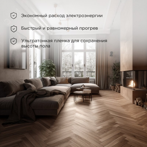 Теплый пол пленочный Ultra RXM 220, площадь 8 кв м, 0.5х16 м, 1760 Вт, REXANT