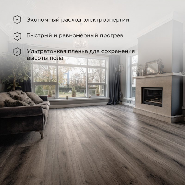 Теплый пол пленочный Ultra RXM 220, площадь 2 кв м, 0.5х4 м, 440 Вт, REXANT