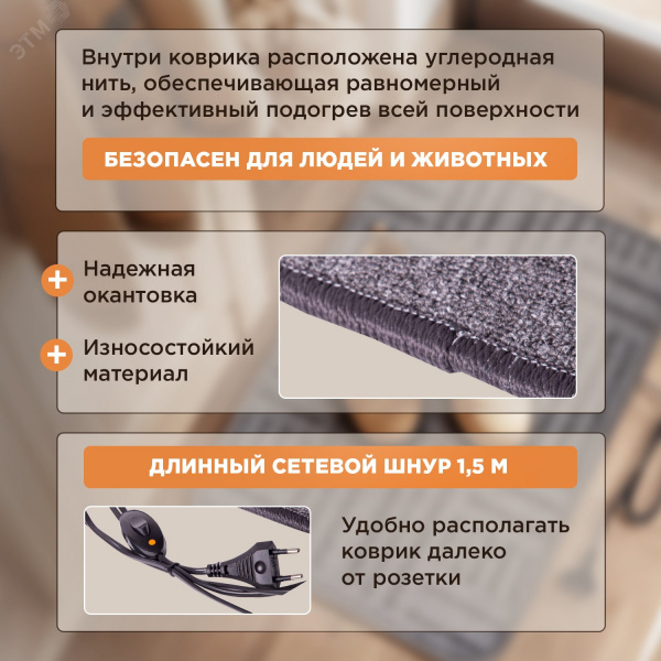 Коврик с подогревом RNX-75, 220В, 50Гц, 75Вт, IPX1, 500х700 мм
