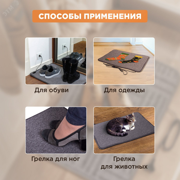Коврик с подогревом RNX-75, 220В, 50Гц, 75Вт, IPX1, 500х700 мм